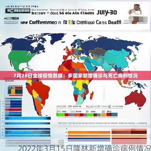2022年3月15日隆林新增确诊病例情况