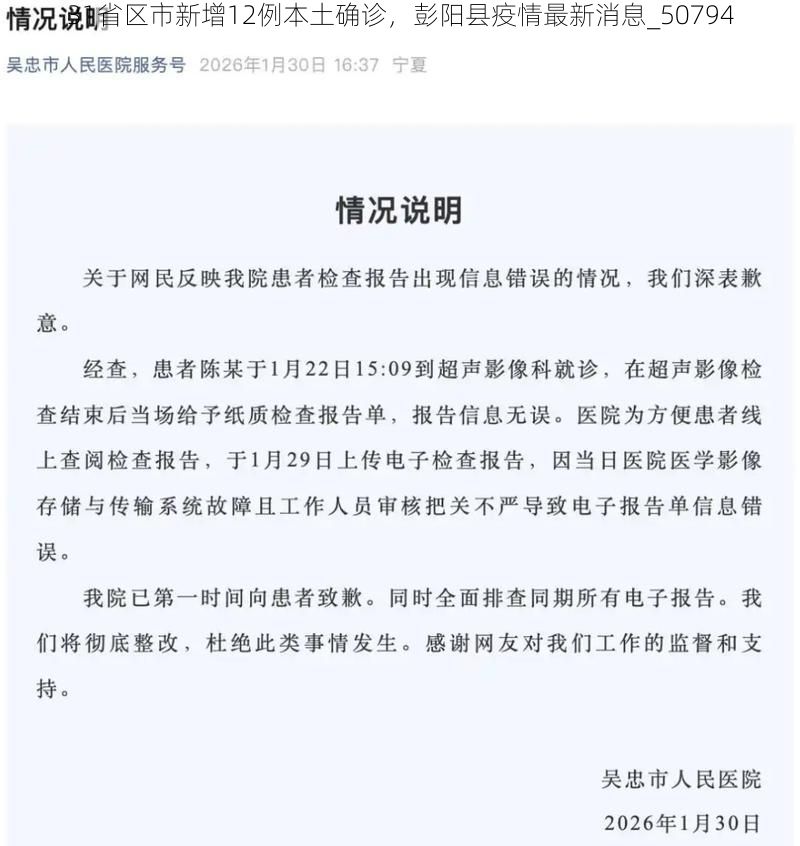 31省区市新增12例本土确诊,彭阳县疫情最新消息_50794