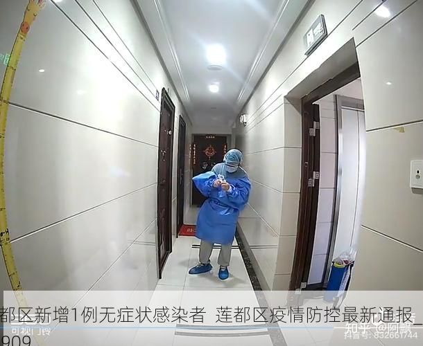 莲都区新增1例无症状感染者 莲都区疫情防控最新通报_48909