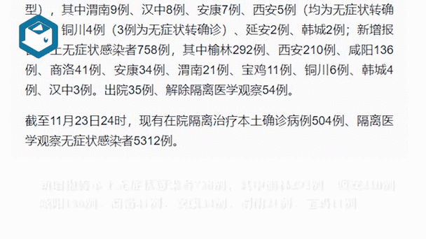 31省区市新增37例本土确诊,铜山县疫情最新消息
