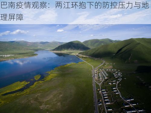 巴南疫情观察:两江环抱下的防控压力与地理屏障