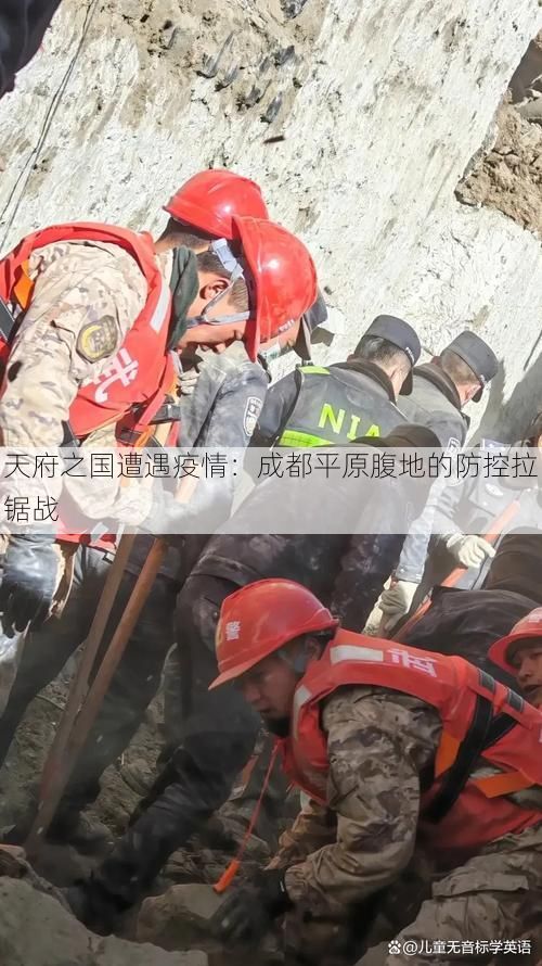 天府之国遭遇疫情:成都平原腹地的防控拉锯战