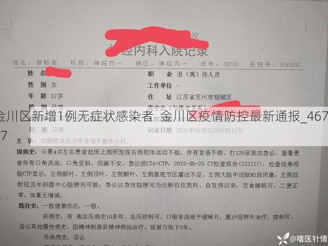 金川区新增1例无症状感染者  金川区疫情防控最新通报_46737