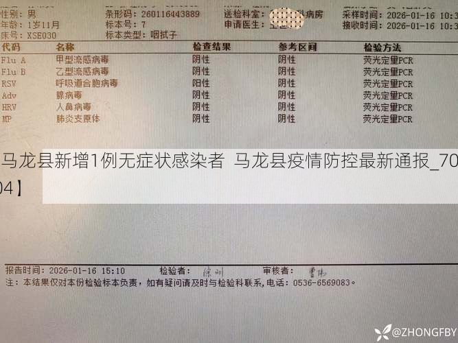 【马龙县新增1例无症状感染者 马龙县疫情防控最新通报_70804】
