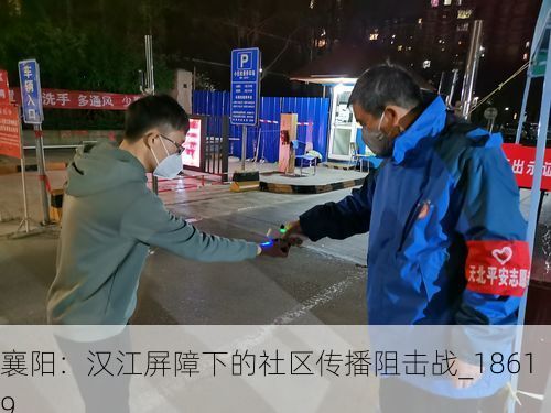 襄阳:汉江屏障下的社区传播阻击战_18619