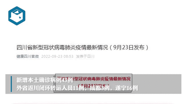 31省新增本土12例(31省新增确诊43例),剑河疫情引关注