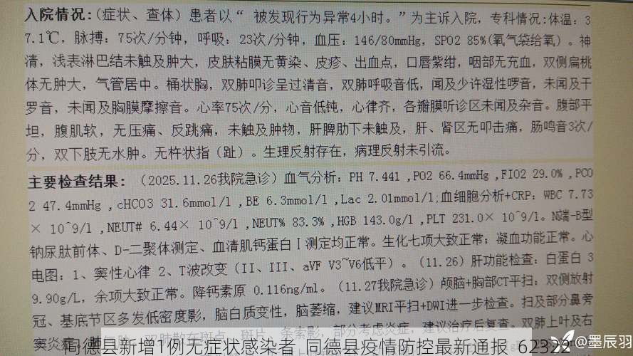 同德县新增1例无症状感染者 同德县疫情防控最新通报_62322
