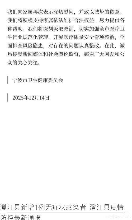 澄江县新增1例无症状感染者  澄江县疫情防控最新通报