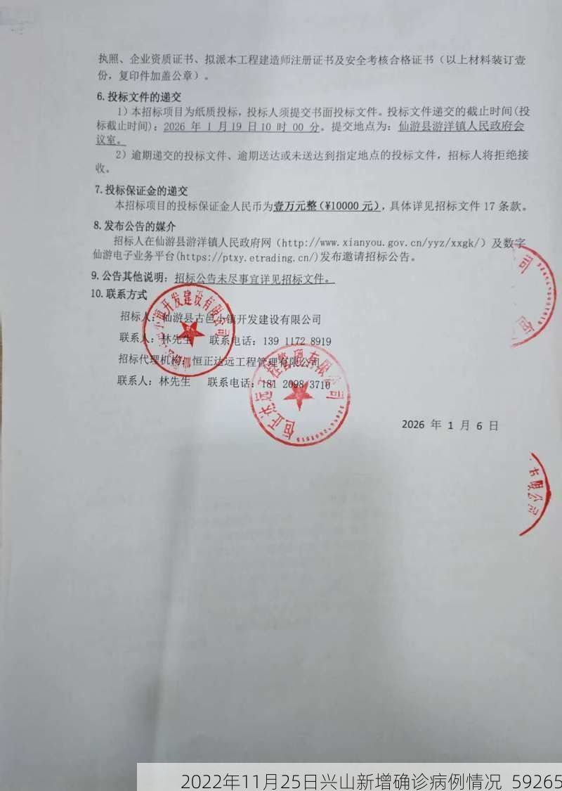 2022年11月25日兴山新增确诊病例情况_59265