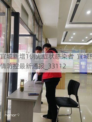 宜城新增1例无症状感染者 宜城疫情防控最新通报_33112