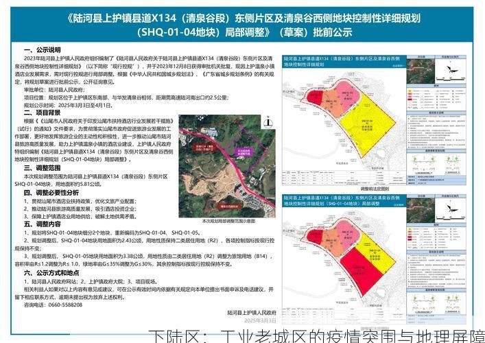 下陆区:工业老城区的疫情突围与地理屏障