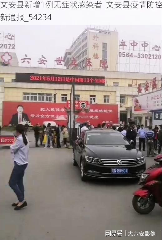 文安县新增1例无症状感染者 文安县疫情防控最新通报_54234