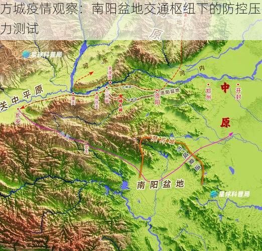 方城疫情观察:南阳盆地交通枢纽下的防控压力测试