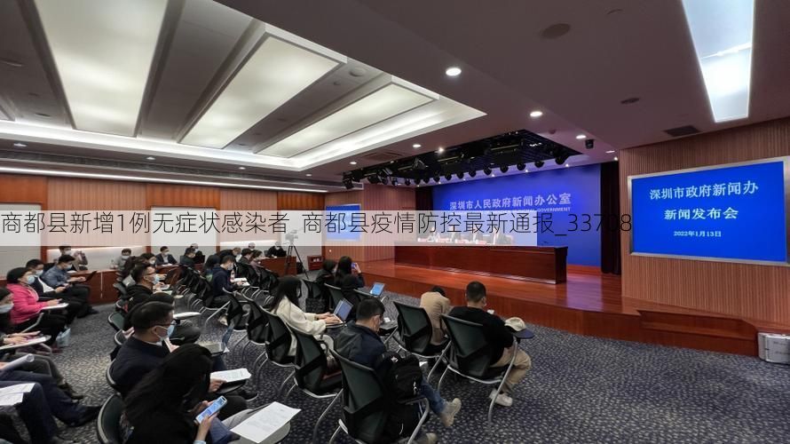 商都县新增1例无症状感染者 商都县疫情防控最新通报_33708