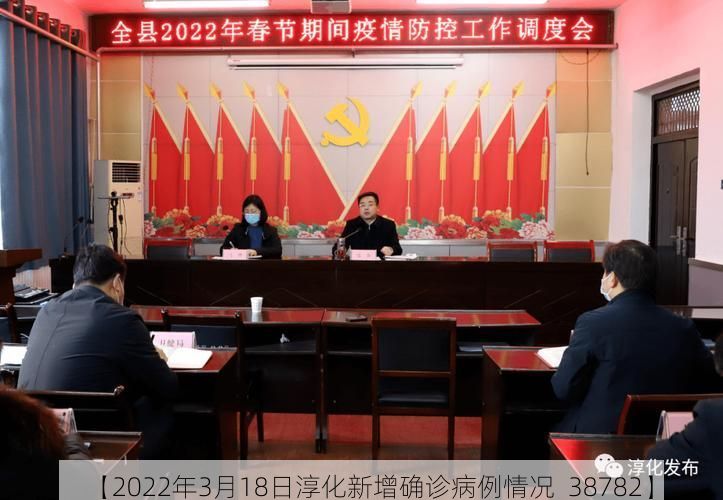 【2022年3月18日淳化新增确诊病例情况_38782】