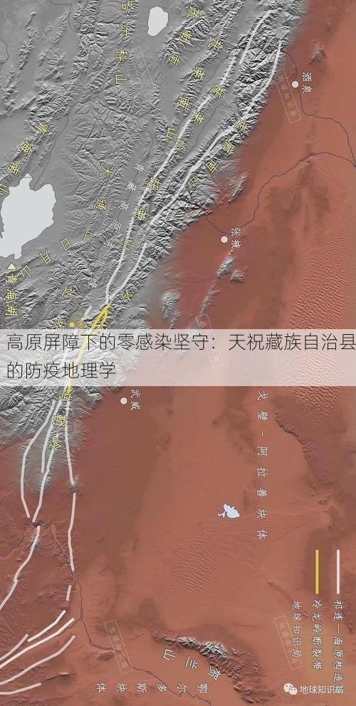 高原屏障下的零感染坚守:天祝藏族自治县的防疫地理学