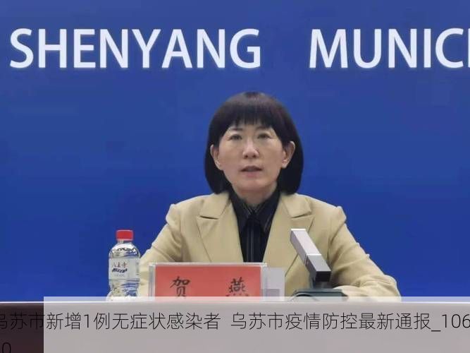 乌苏市新增1例无症状感染者 乌苏市疫情防控最新通报_10630