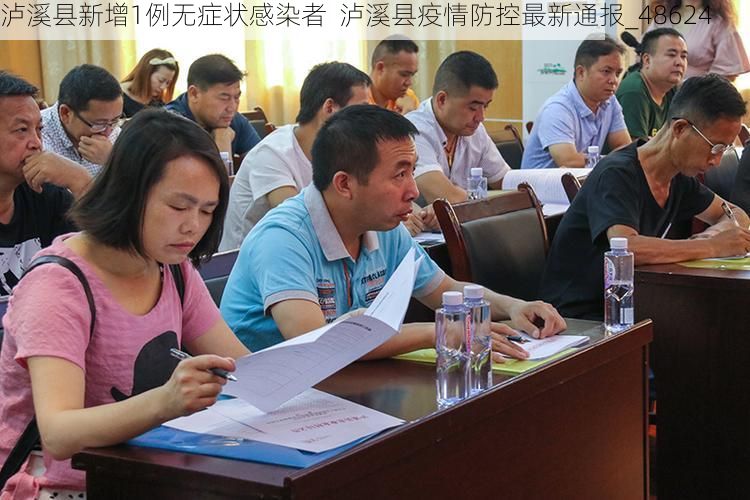 泸溪县新增1例无症状感染者 泸溪县疫情防控最新通报_48624