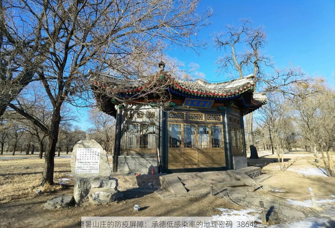 避暑山庄的防疫屏障:承德低感染率的地理密码_38642