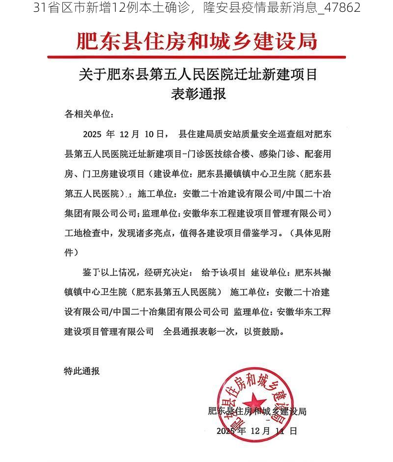31省区市新增12例本土确诊,隆安县疫情最新消息_47862