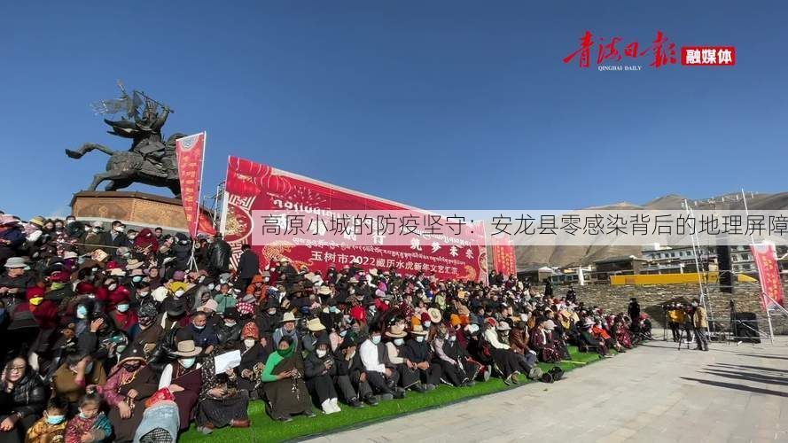 高原小城的防疫坚守:安龙县零感染背后的地理屏障