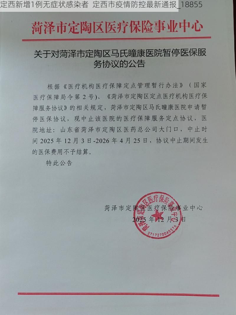 定西新增1例无症状感染者  定西市疫情防控最新通报_18855