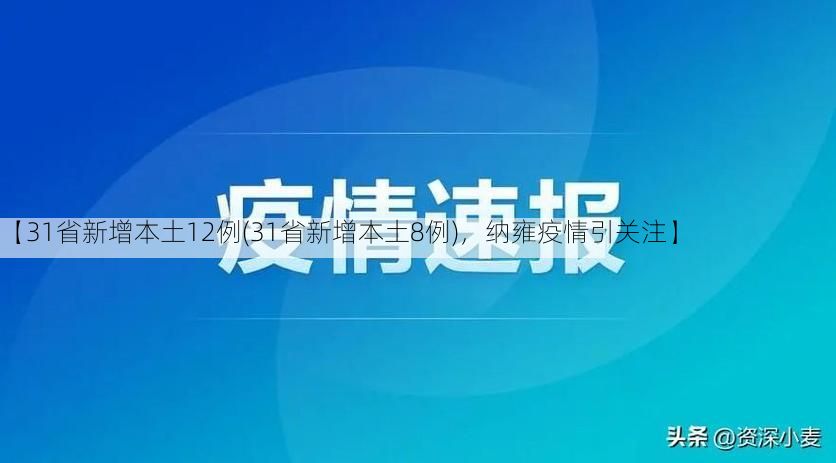 日常资讯