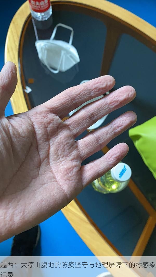 越西:大凉山腹地的防疫坚守与地理屏障下的零感染记录