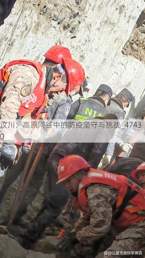 汶川:高原河谷中的防疫坚守与挑战_47430